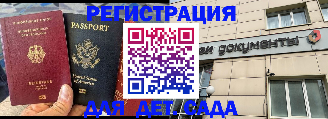 временная регистрация в квартире в Красном Сулине