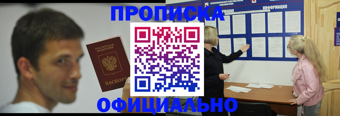 прописка в квартире в Красном Сулине