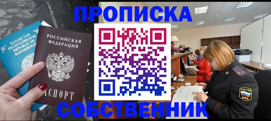 временная регистрация в Красном Сулине