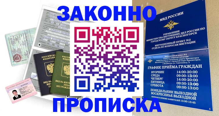 найти адрес прописки в Красном Сулине