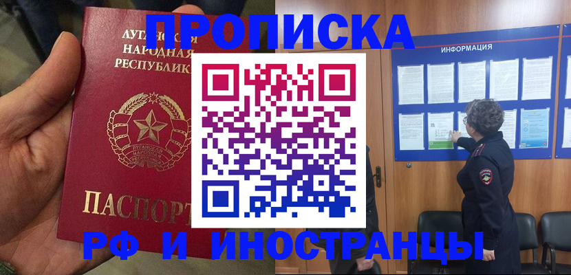 временная регистрация в квартире в Красном Сулине