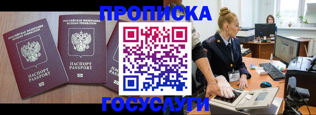 прописка поиск в Красном Сулине